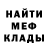 МЕФ кристаллы MrDPblH