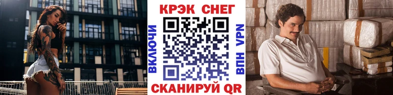 КОКАИН VHQ Минусинск