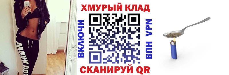 ГЕРОИН белый  ссылка на мегу ссылки  Минусинск 