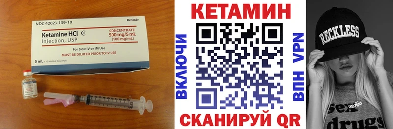 Кетамин ketamine наркошоп Минусинск