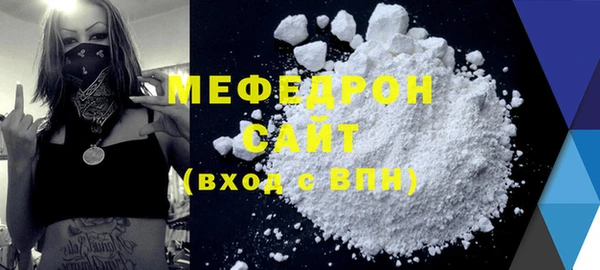 меф Новозыбков