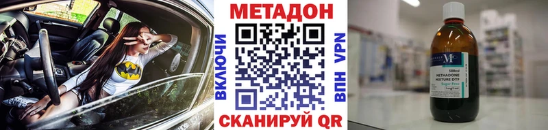 МЕТАДОН кристалл  сколько стоит  Минусинск 
