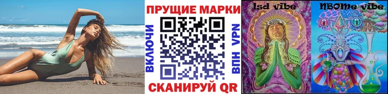 Марки NBOMe 1,5мг  Минусинск 