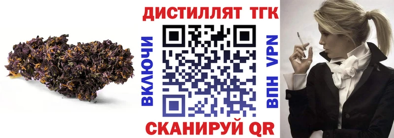 Дистиллят ТГК THC oil  Минусинск 
